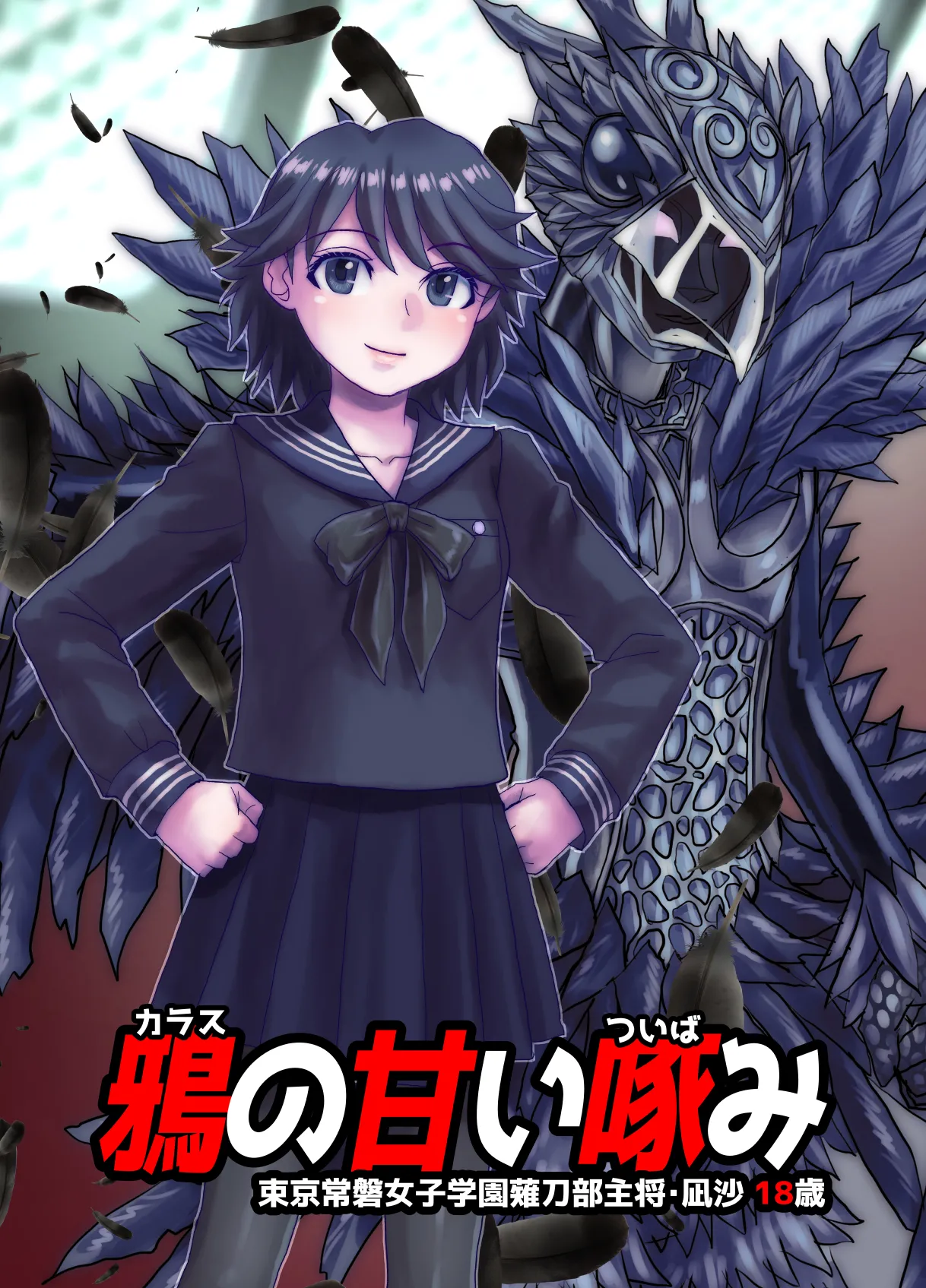 BEYOND~愛すべき彼方の人びと12 Page.47