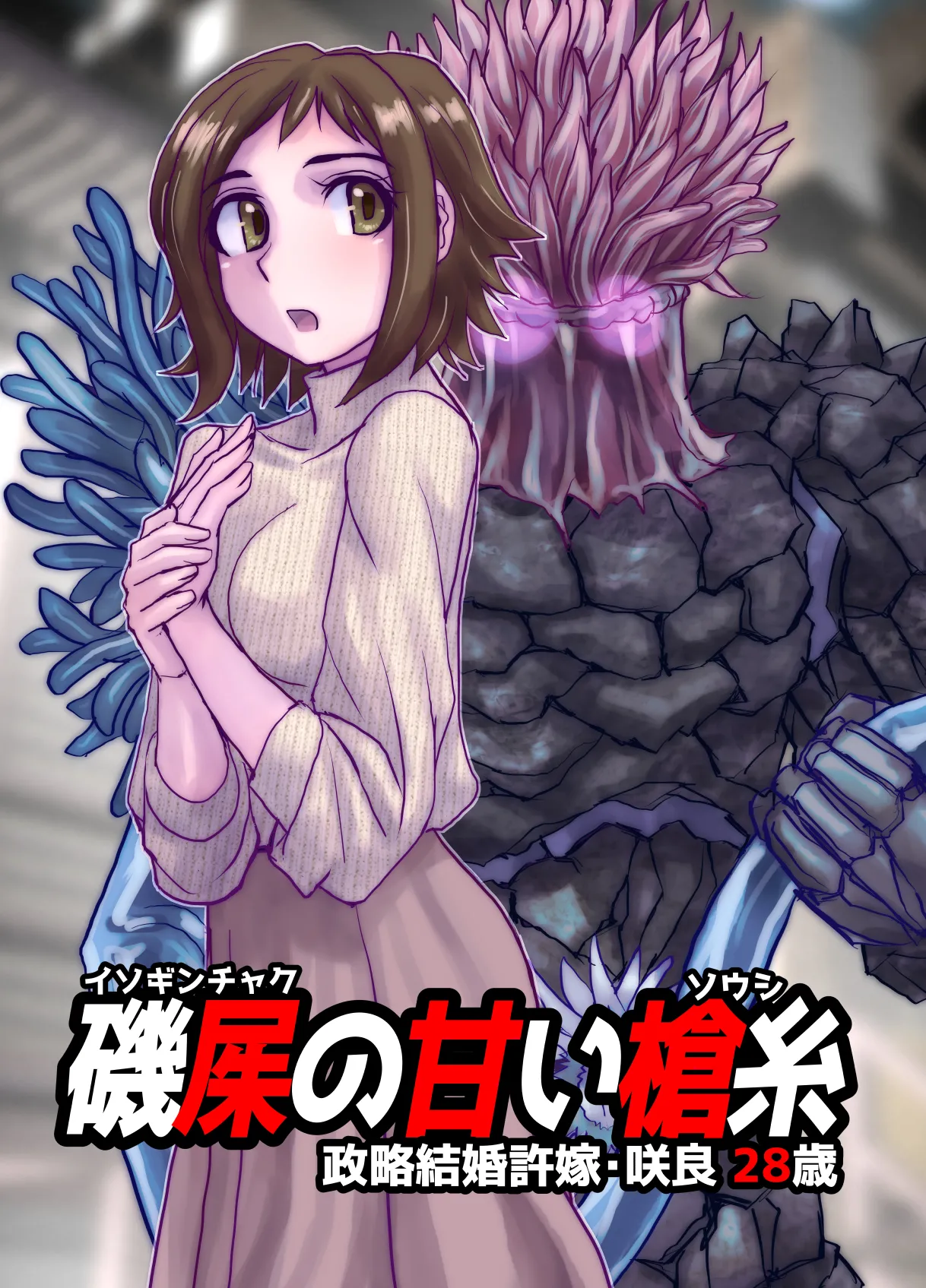 BEYOND~愛すべき彼方の人びと12 Page.5