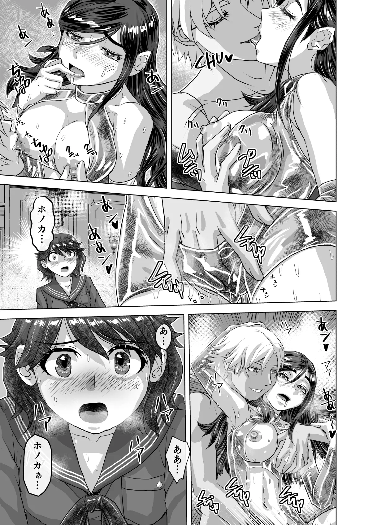 BEYOND~愛すべき彼方の人びと12 Page.55