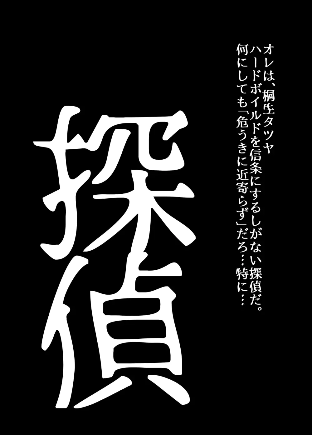 BEYOND~愛すべき彼方の人びと12 Page.60