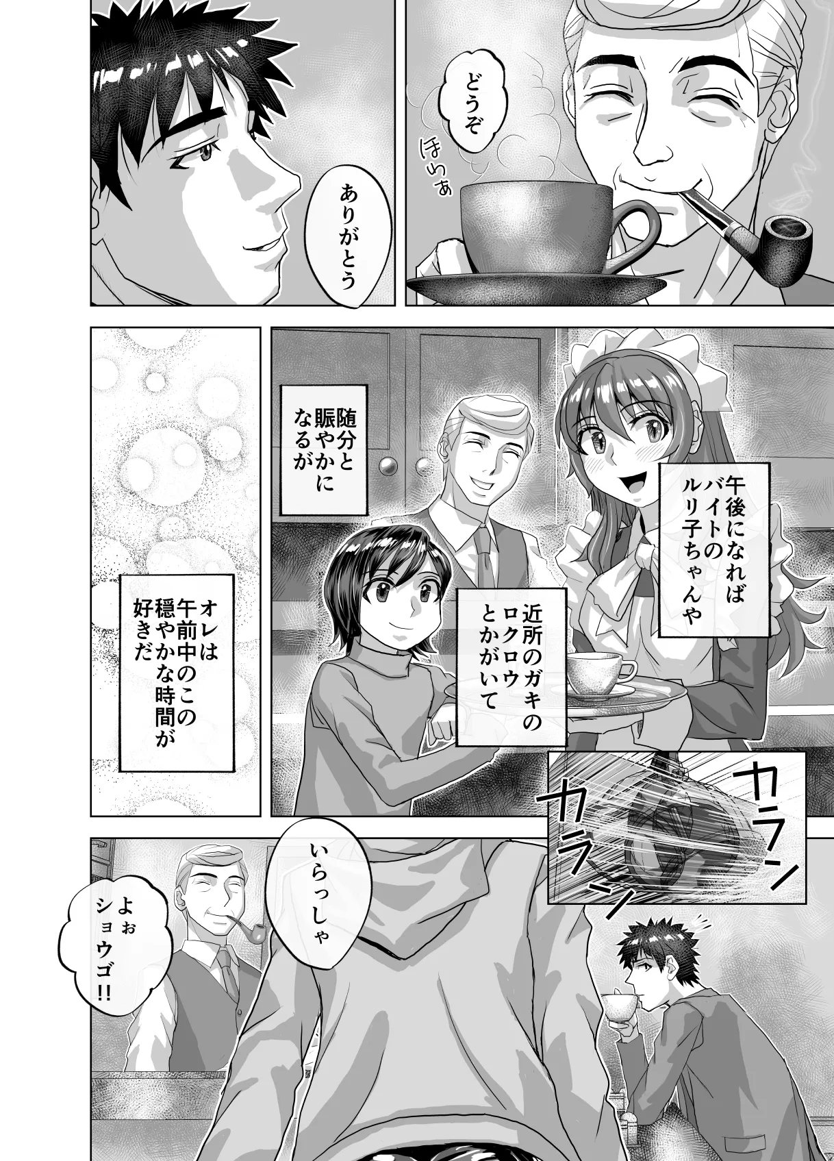 BEYOND~愛すべき彼方の人びと12 Page.62
