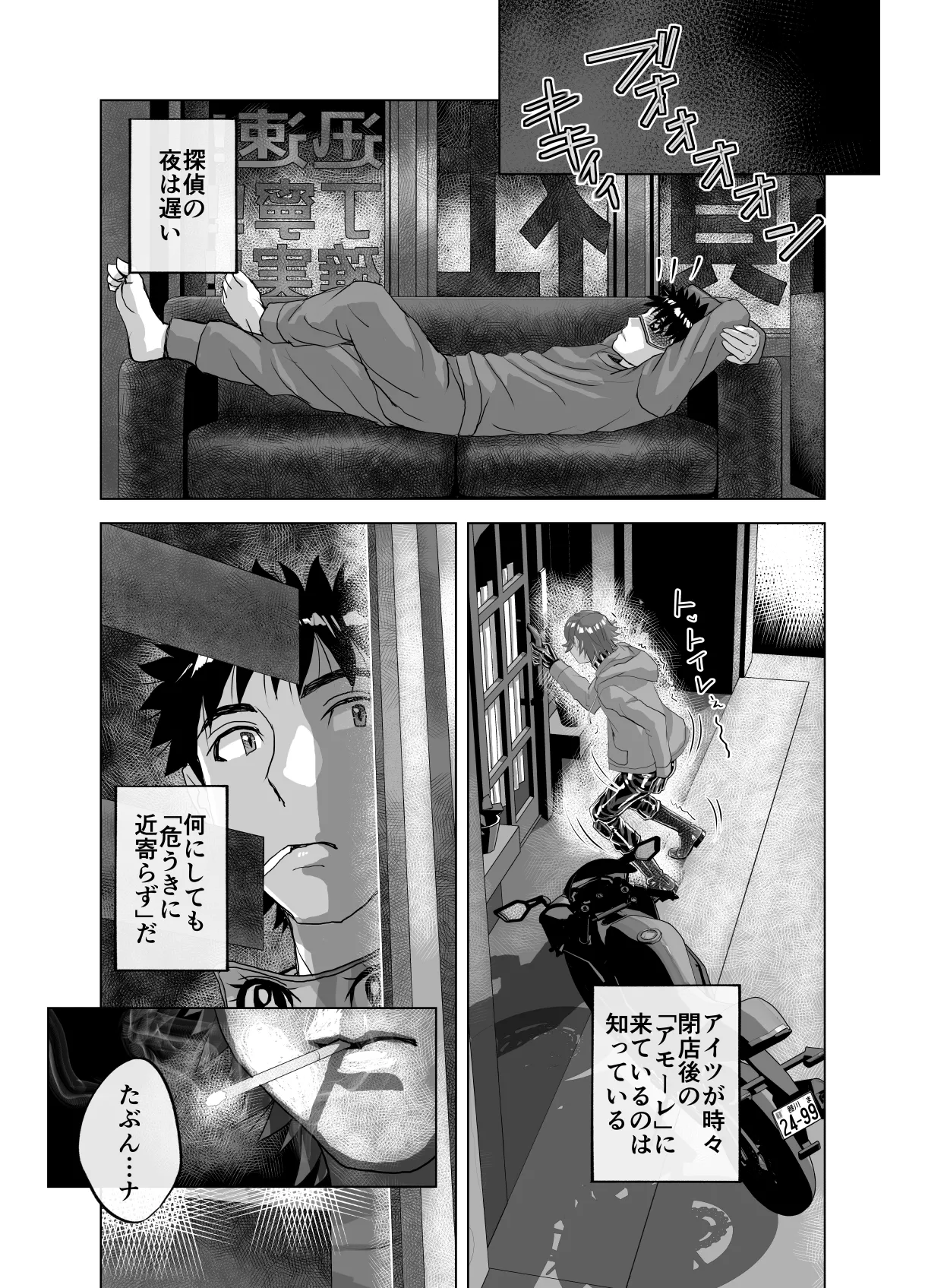BEYOND~愛すべき彼方の人びと12 Page.65