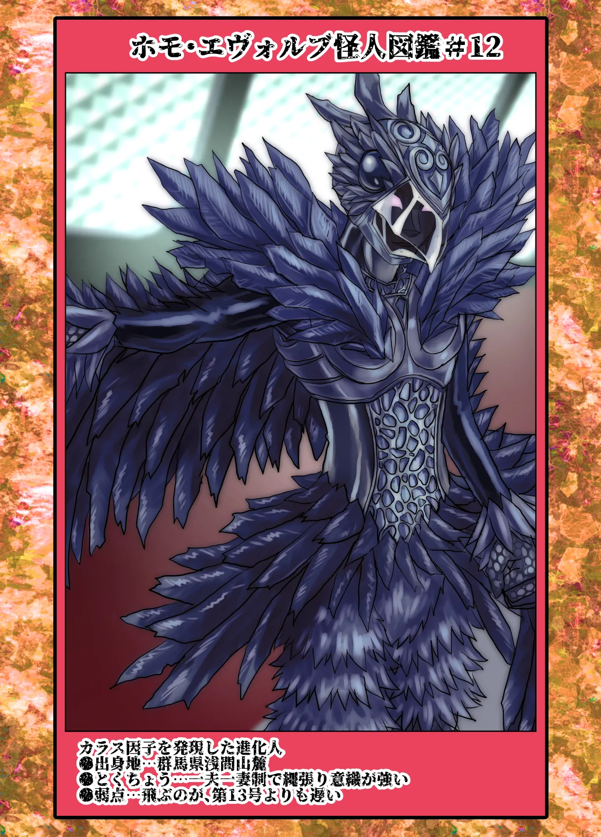 BEYOND~愛すべき彼方の人びと12 Page.69