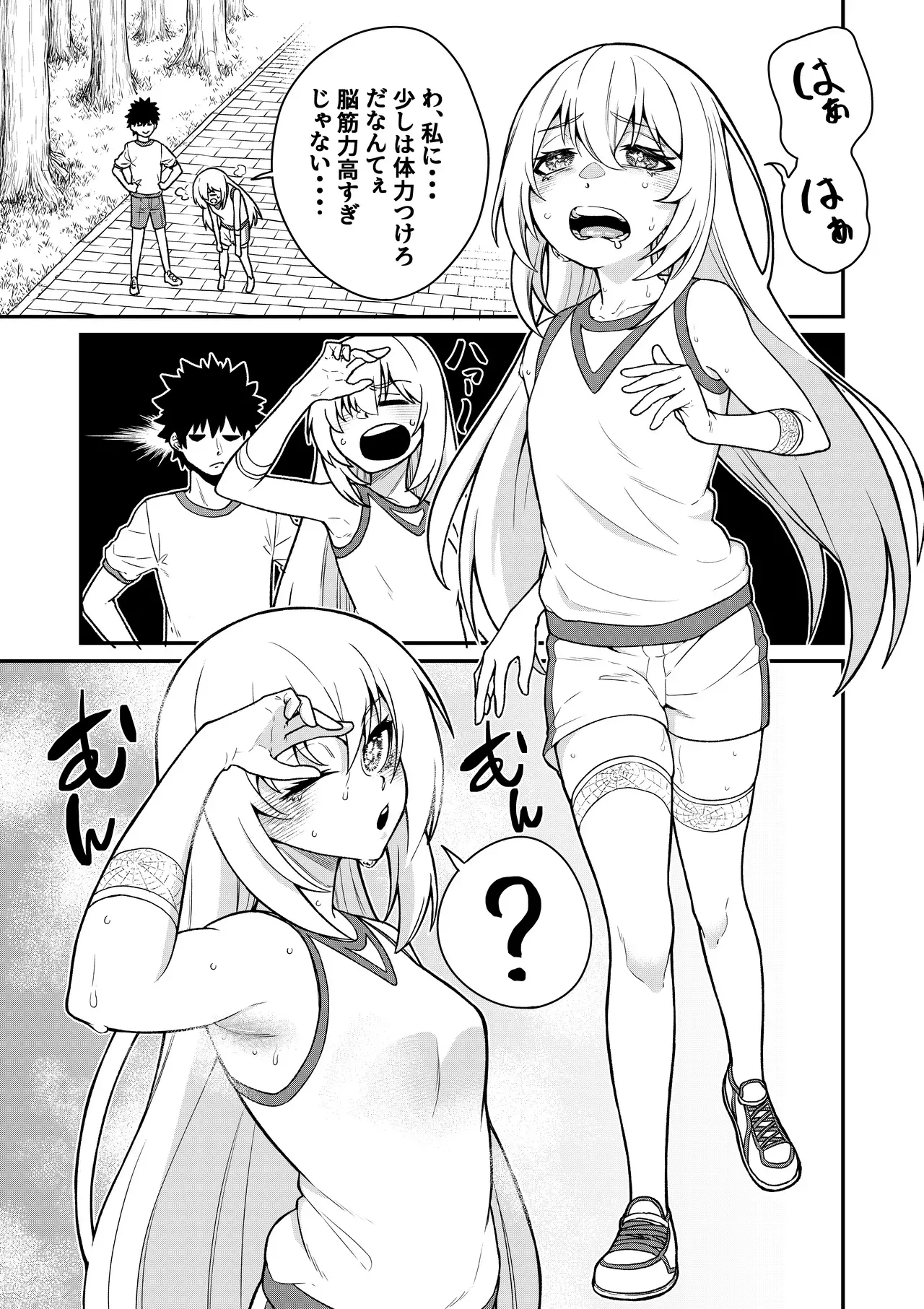 バストアッパー1~6 Page.3