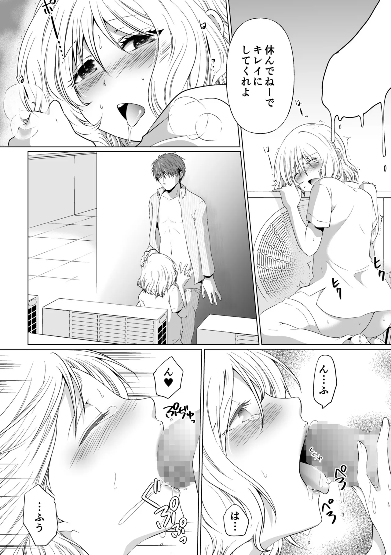 結婚間近に元カレと遭遇!?ナースコールが鳴る度に理不尽な強引SEX Page.57