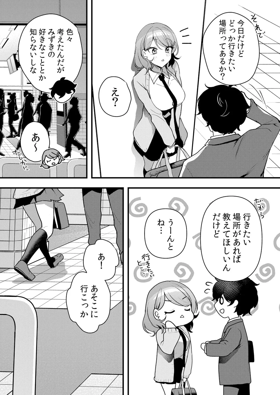 生イキJKに中●し調教~めちゃくちゃに突いて、奥の方に出してあげるね 51-58話 Page.112