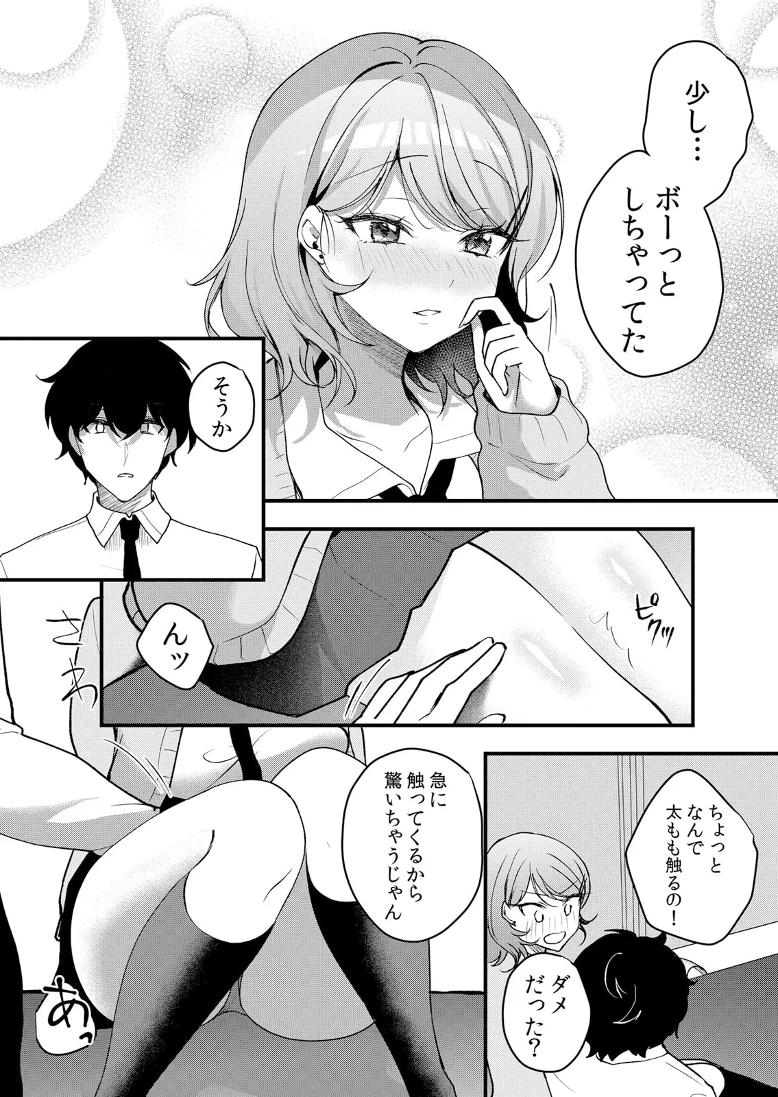 生イキJKに中●し調教~めちゃくちゃに突いて、奥の方に出してあげるね 51-58話 Page.121