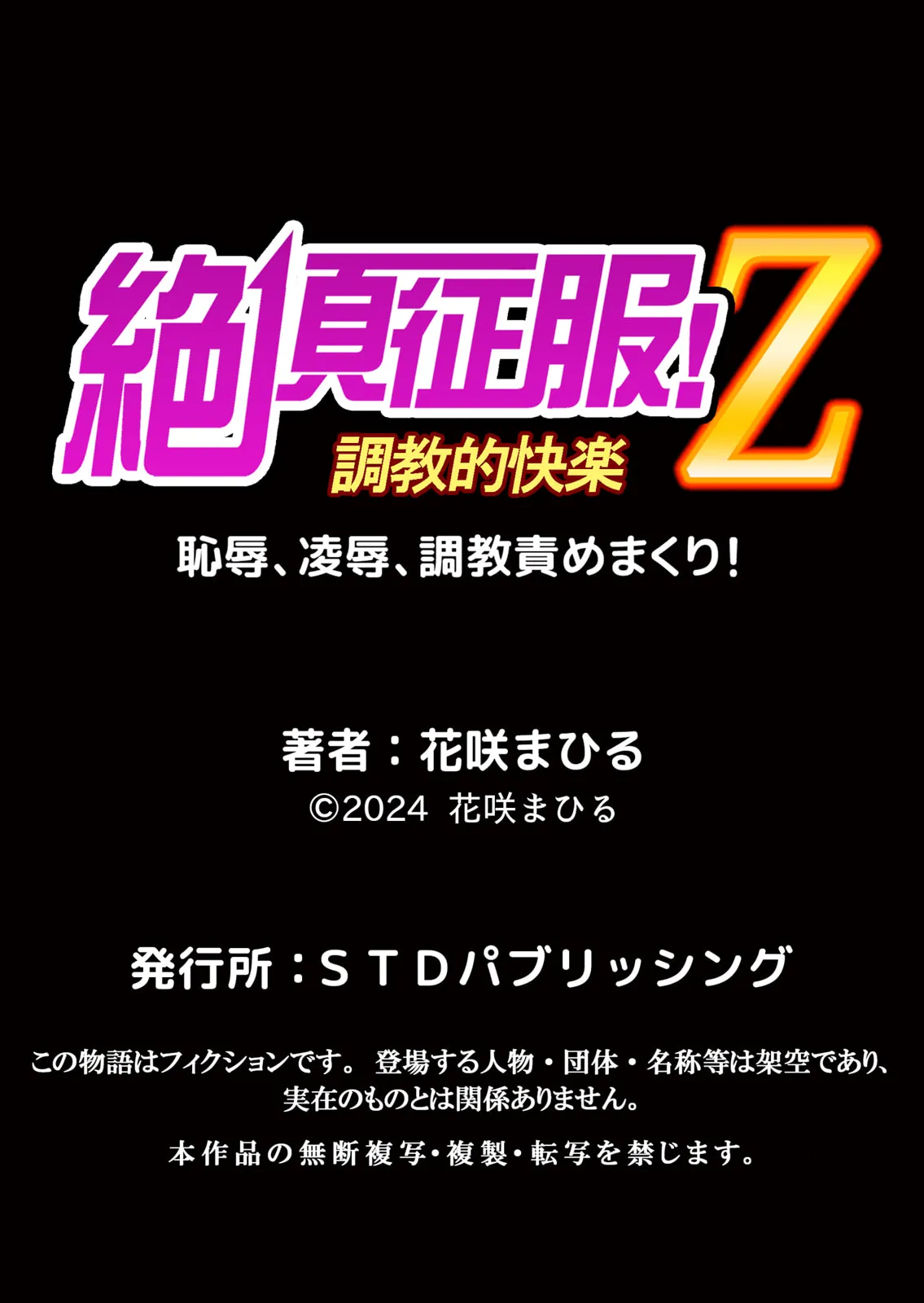 生イキJKに中●し調教~めちゃくちゃに突いて、奥の方に出してあげるね 51-58話 Page.134