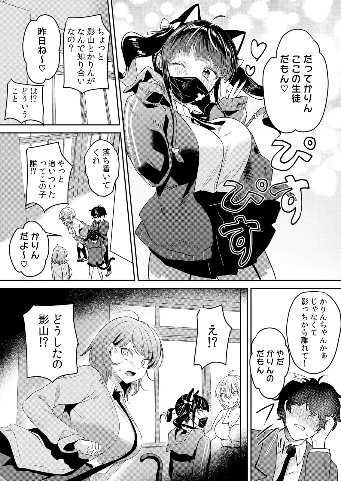生イキJKに中●し調教~めちゃくちゃに突いて、奥の方に出してあげるね 51-58話 Page.14