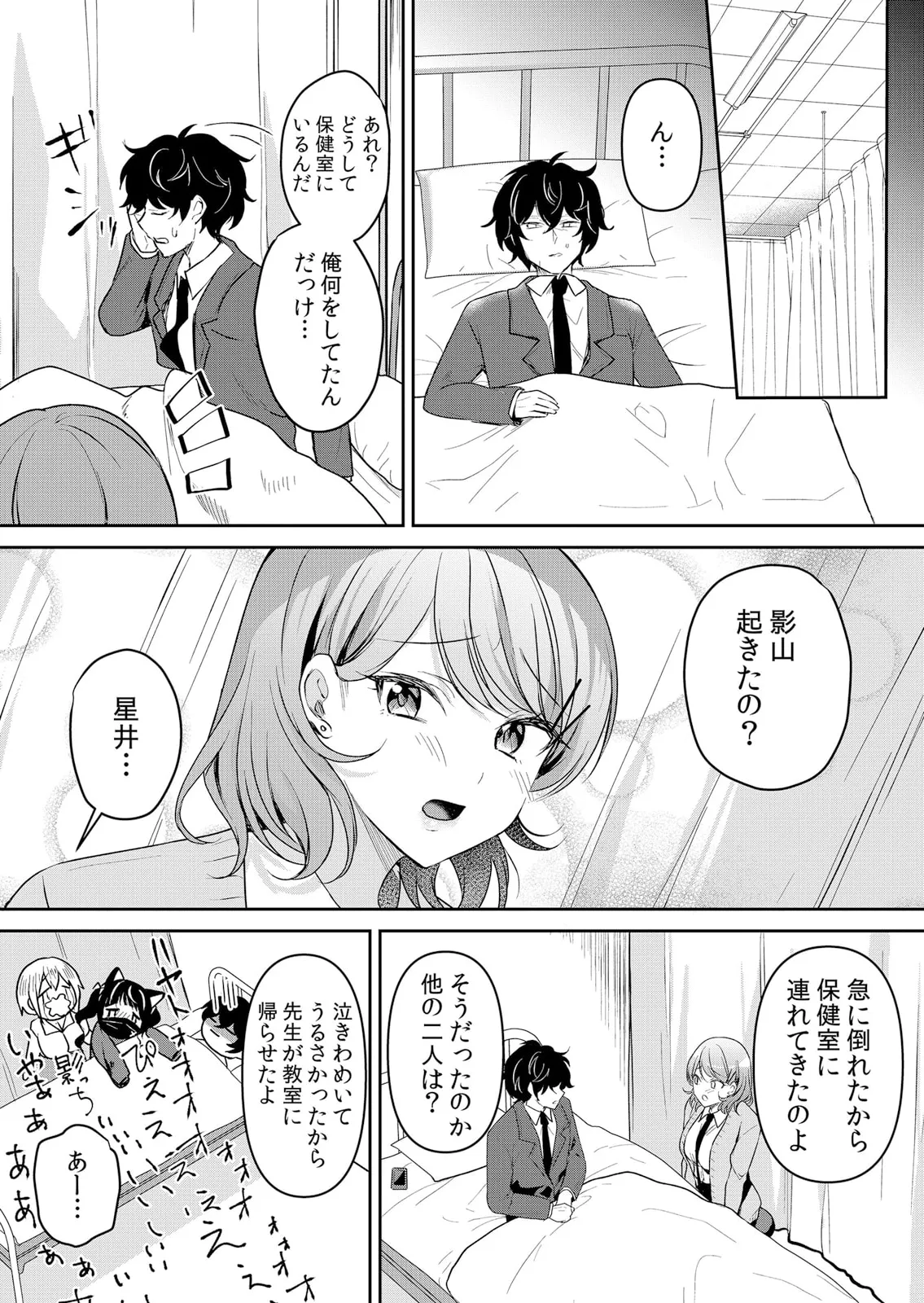 生イキJKに中●し調教~めちゃくちゃに突いて、奥の方に出してあげるね 51-58話 Page.15