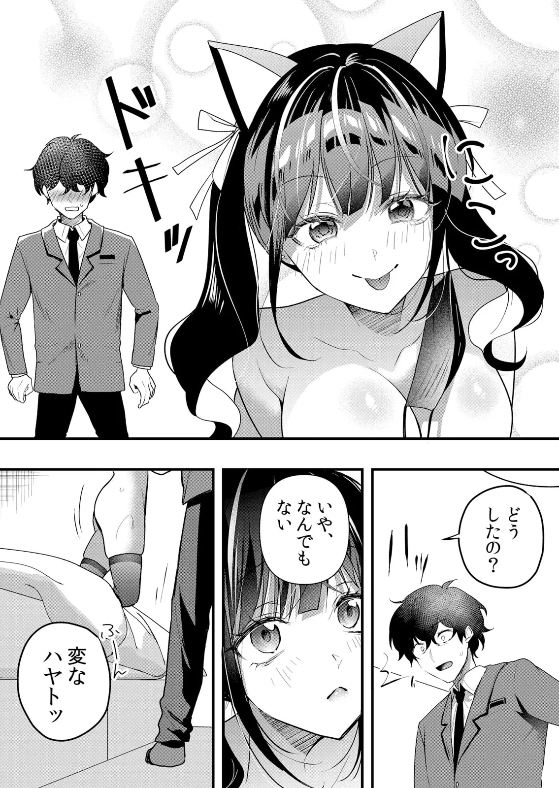 生イキJKに中●し調教~めちゃくちゃに突いて、奥の方に出してあげるね 51-58話 Page.163