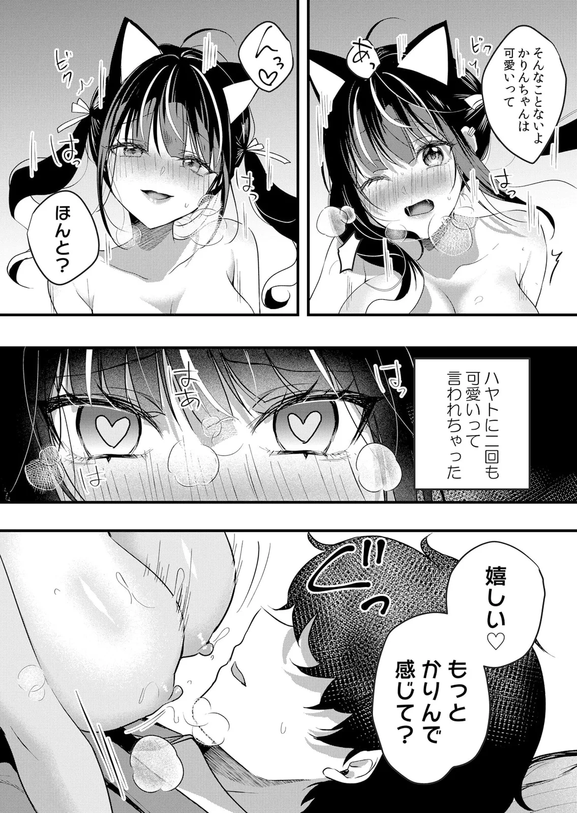 生イキJKに中●し調教~めちゃくちゃに突いて、奥の方に出してあげるね 51-58話 Page.174