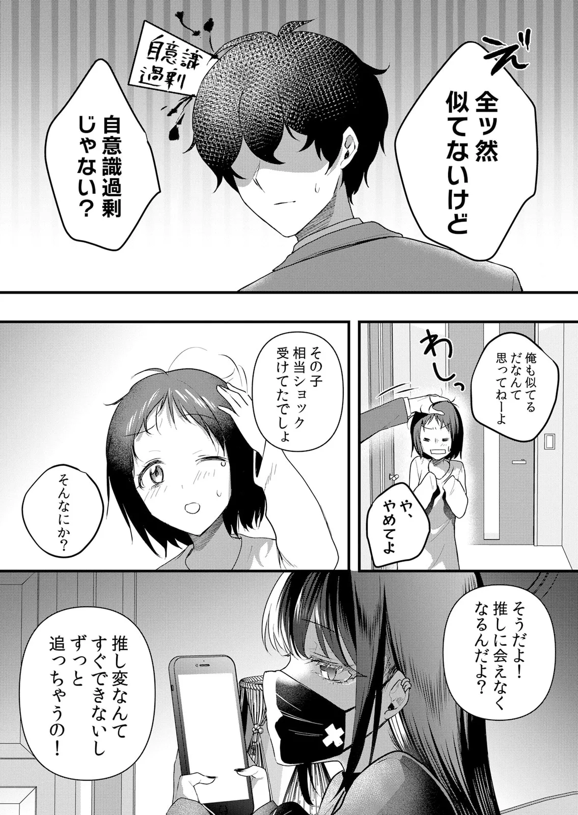 生イキJKに中●し調教~めちゃくちゃに突いて、奥の方に出してあげるね 51-58話 Page.183