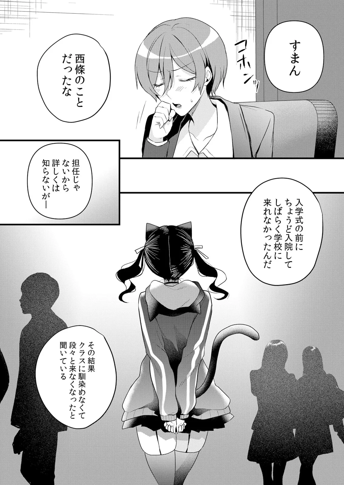 生イキJKに中●し調教~めちゃくちゃに突いて、奥の方に出してあげるね 51-58話 Page.193