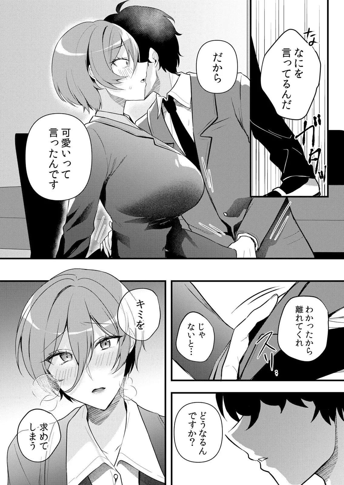 生イキJKに中●し調教~めちゃくちゃに突いて、奥の方に出してあげるね 51-58話 Page.196