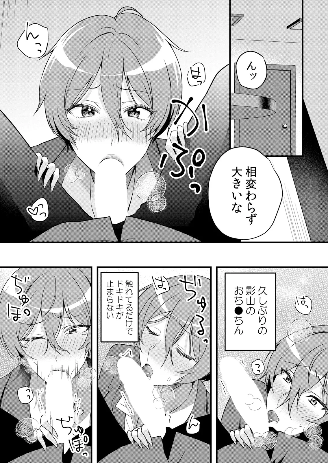 生イキJKに中●し調教~めちゃくちゃに突いて、奥の方に出してあげるね 51-58話 Page.198