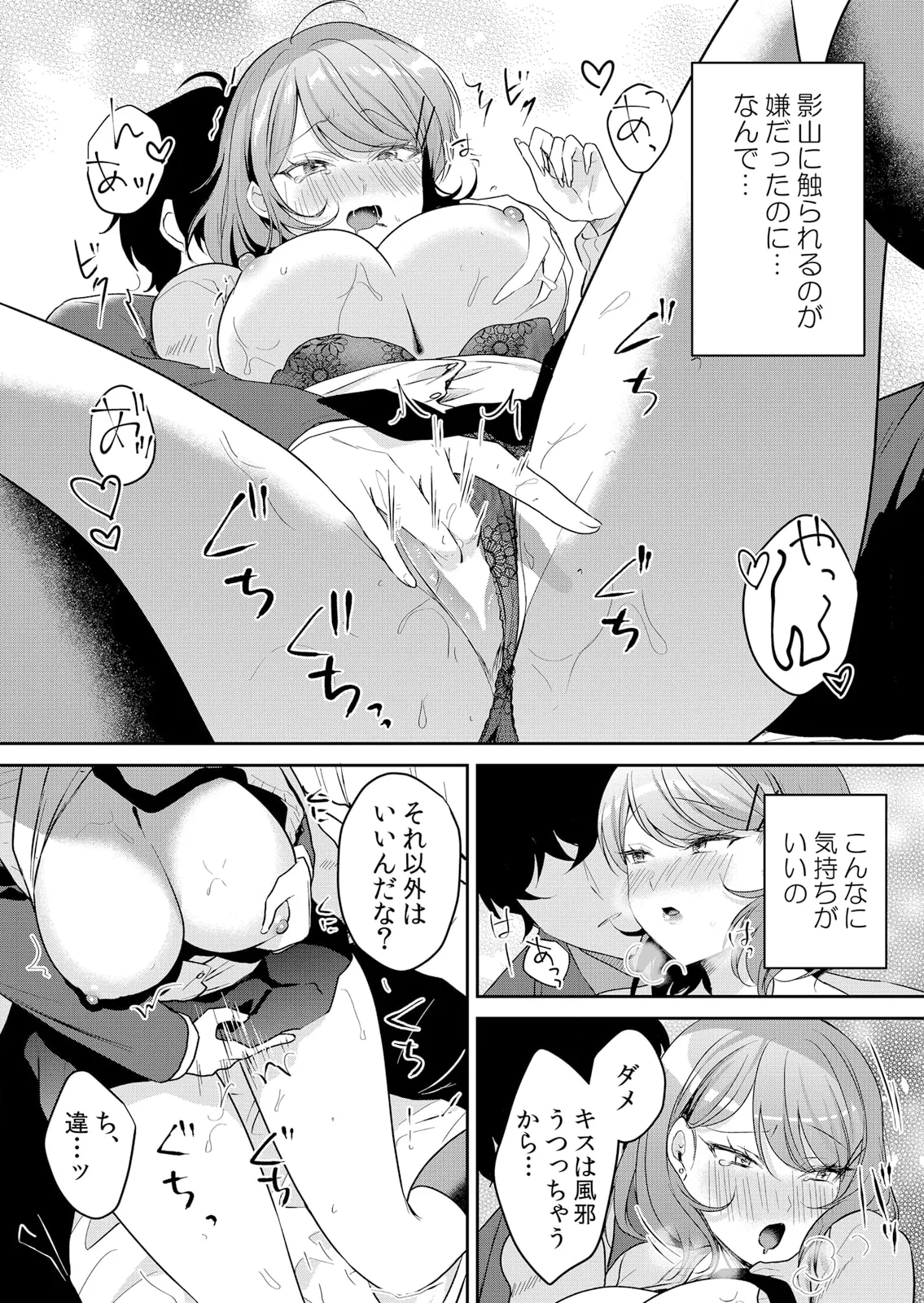 生イキJKに中●し調教~めちゃくちゃに突いて、奥の方に出してあげるね 51-58話 Page.20