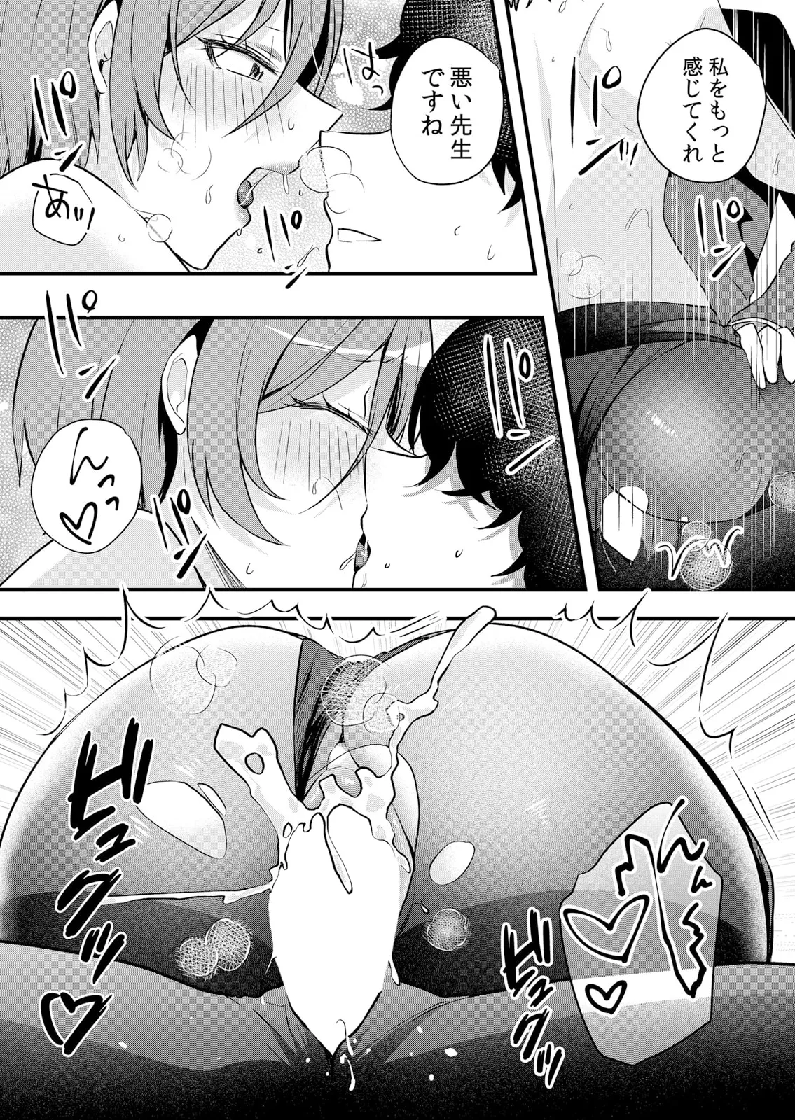 生イキJKに中●し調教~めちゃくちゃに突いて、奥の方に出してあげるね 51-58話 Page.208
