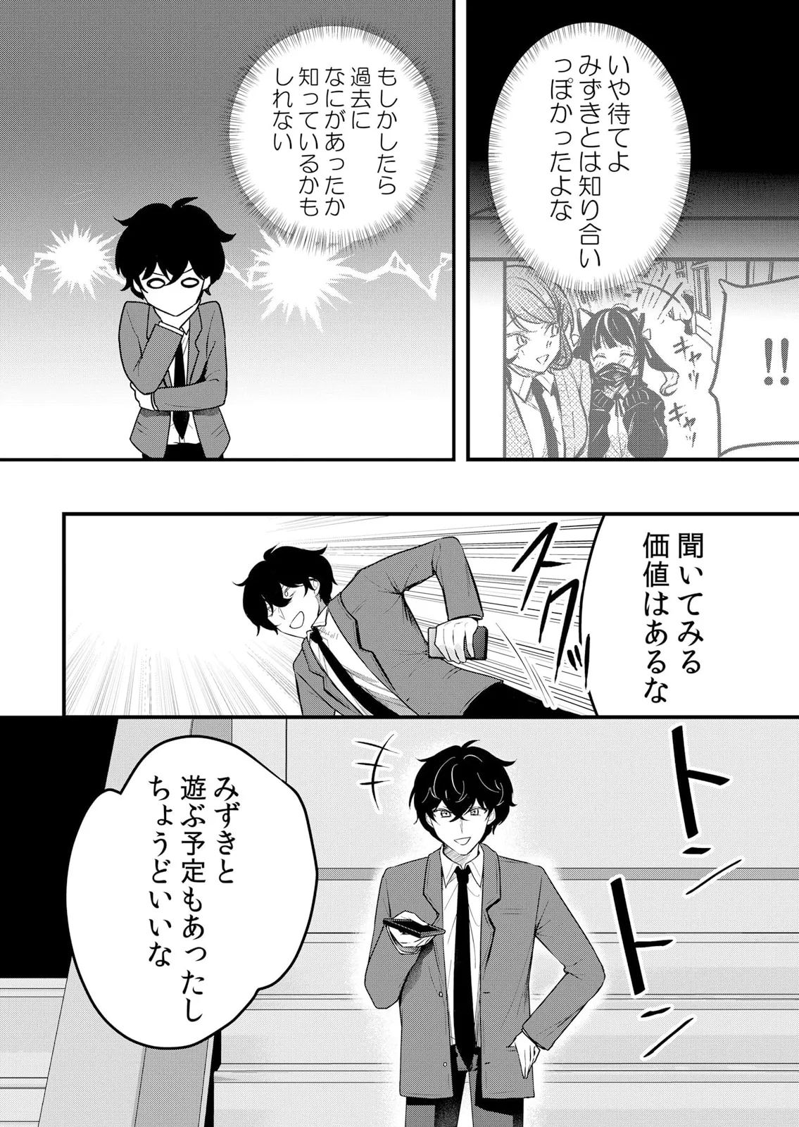 生イキJKに中●し調教~めちゃくちゃに突いて、奥の方に出してあげるね 51-58話 Page.210