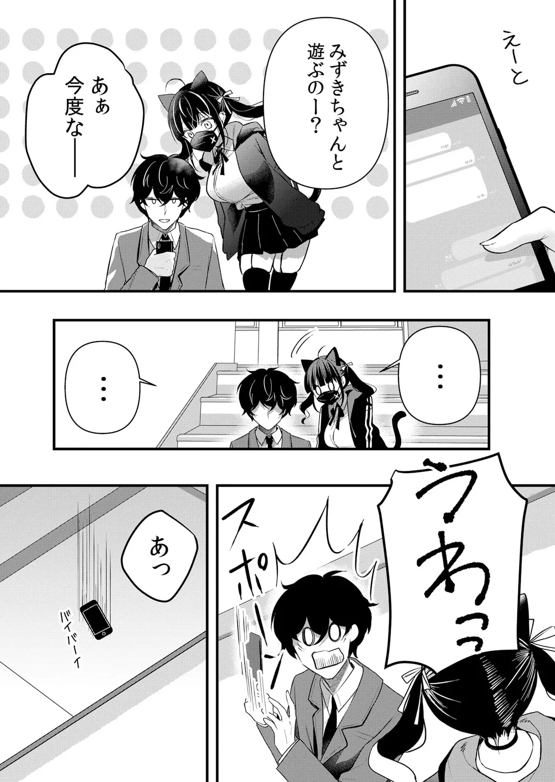 生イキJKに中●し調教~めちゃくちゃに突いて、奥の方に出してあげるね 51-58話 Page.211