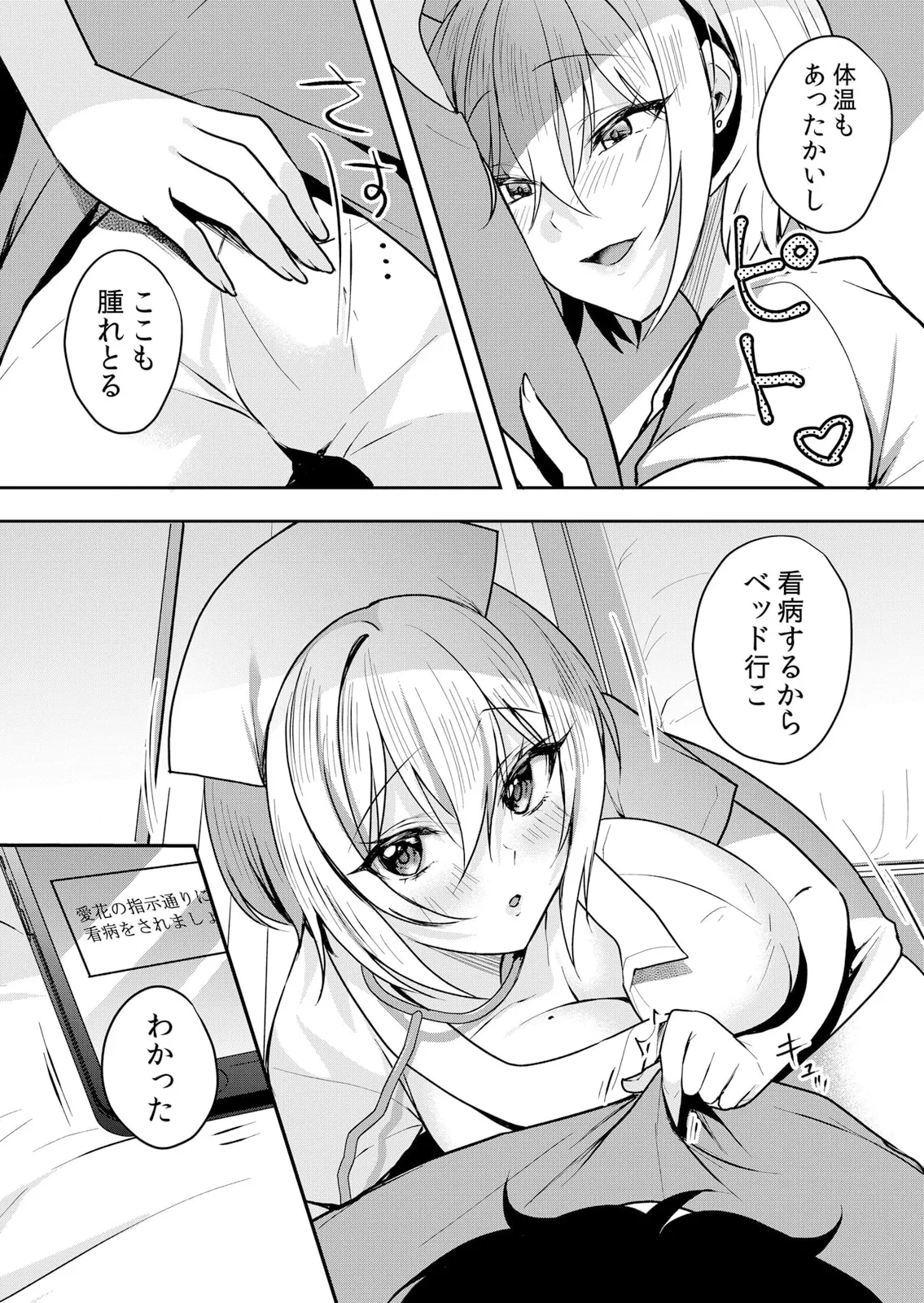 生イキJKに中●し調教~めちゃくちゃに突いて、奥の方に出してあげるね 51-58話 Page.35