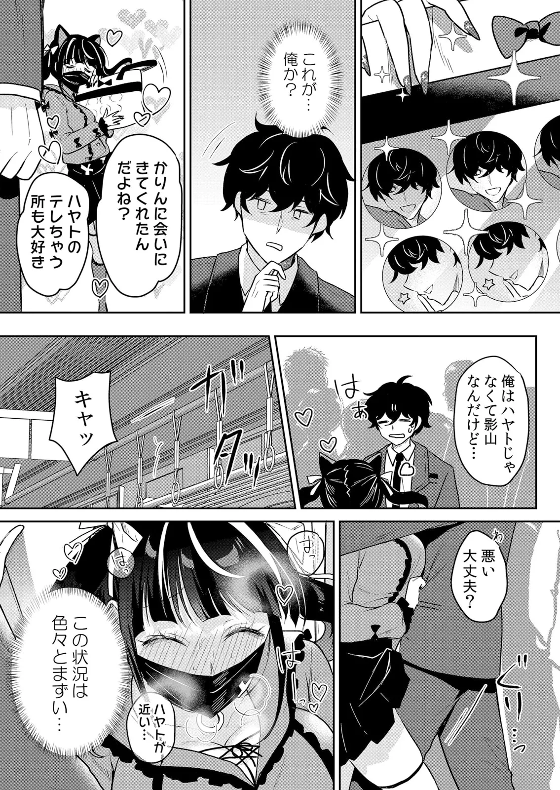 生イキJKに中●し調教~めちゃくちゃに突いて、奥の方に出してあげるね 51-58話 Page.4