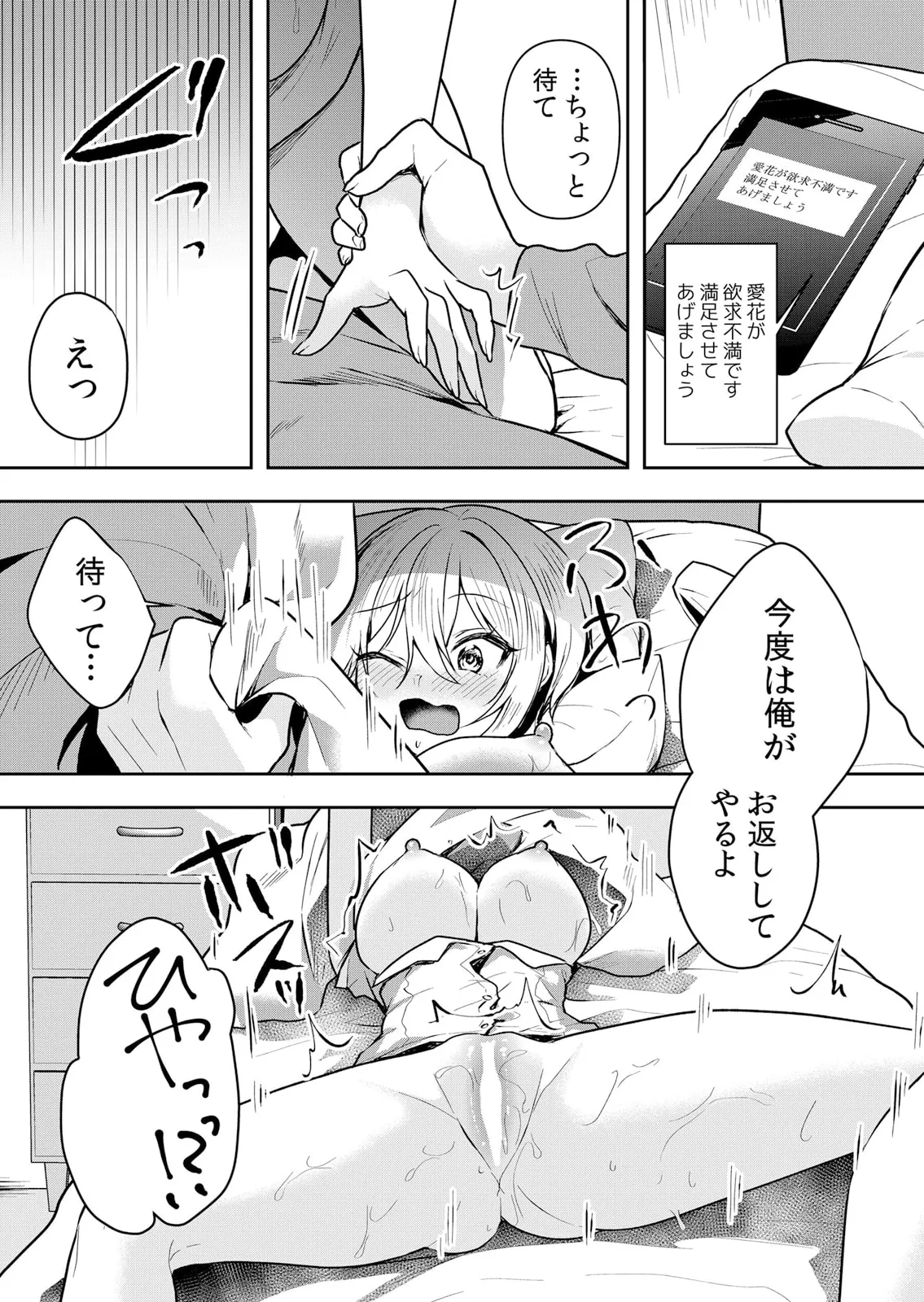 生イキJKに中●し調教~めちゃくちゃに突いて、奥の方に出してあげるね 51-58話 Page.44