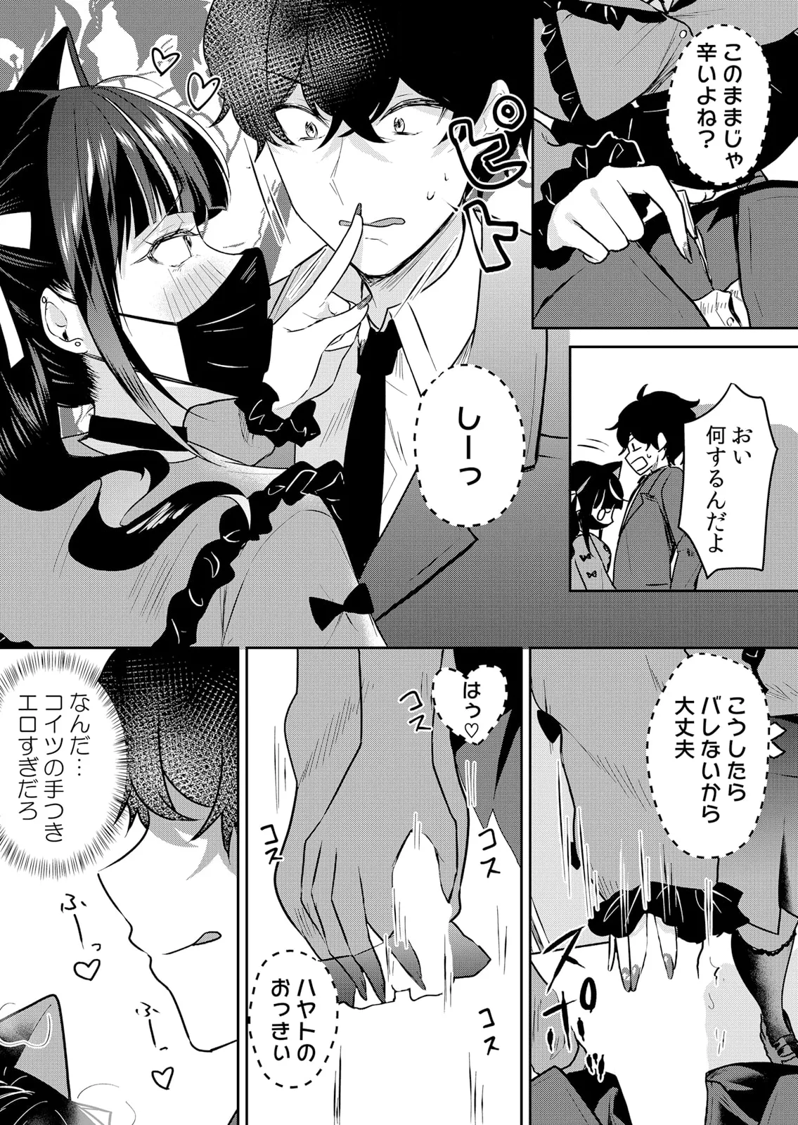 生イキJKに中●し調教~めちゃくちゃに突いて、奥の方に出してあげるね 51-58話 Page.6