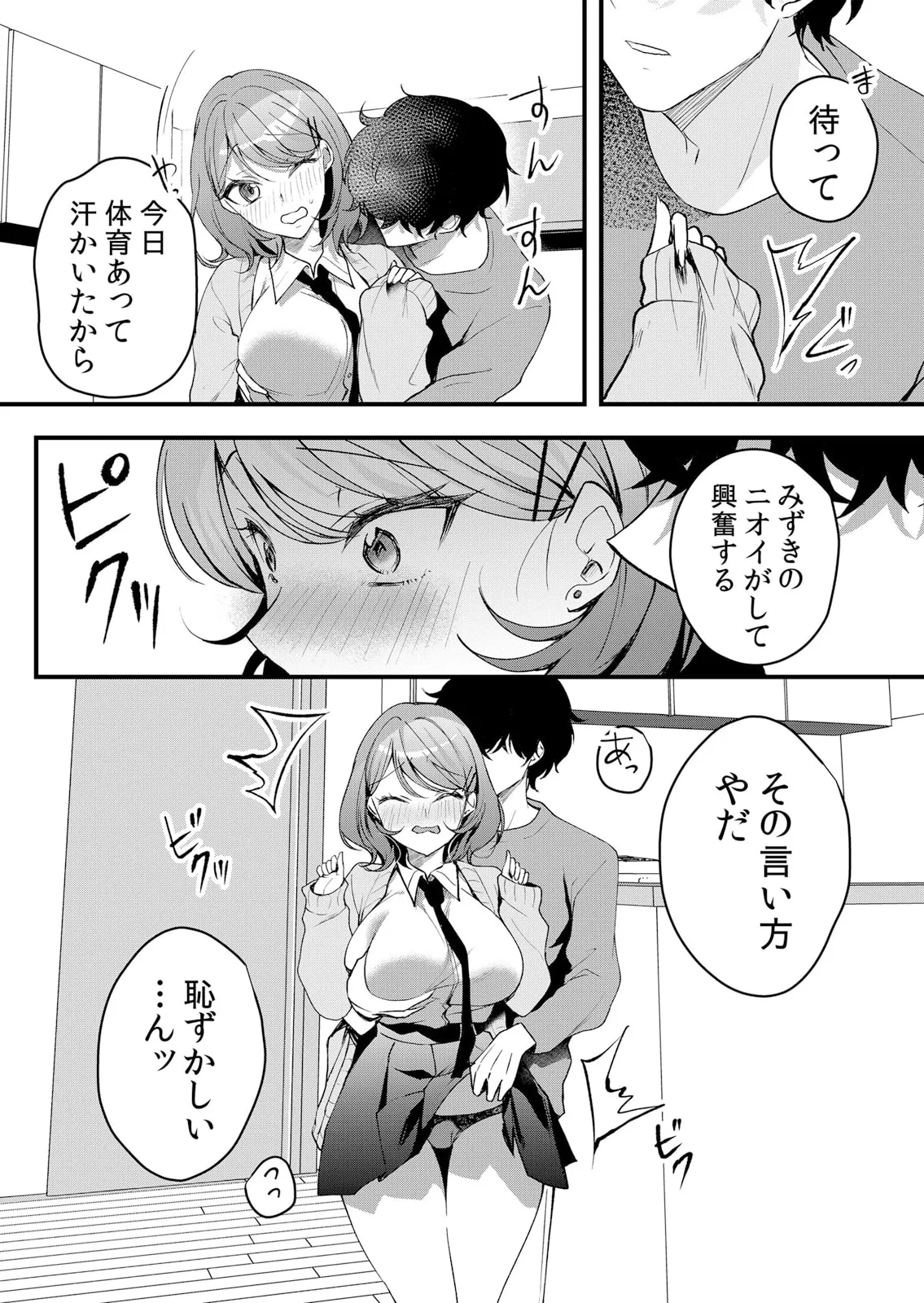 生イキJKに中●し調教~めちゃくちゃに突いて、奥の方に出してあげるね 51-58話 Page.64