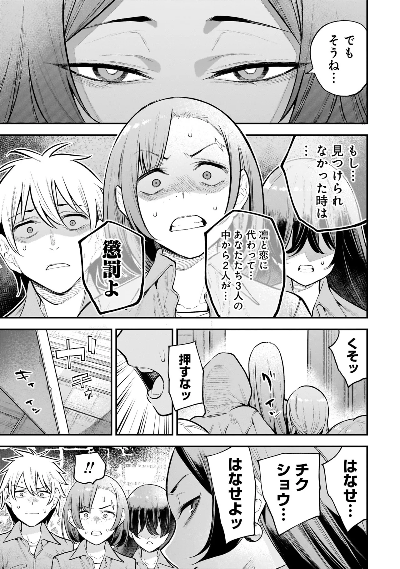 ガールズゾンビパーティー2巻 Page.110