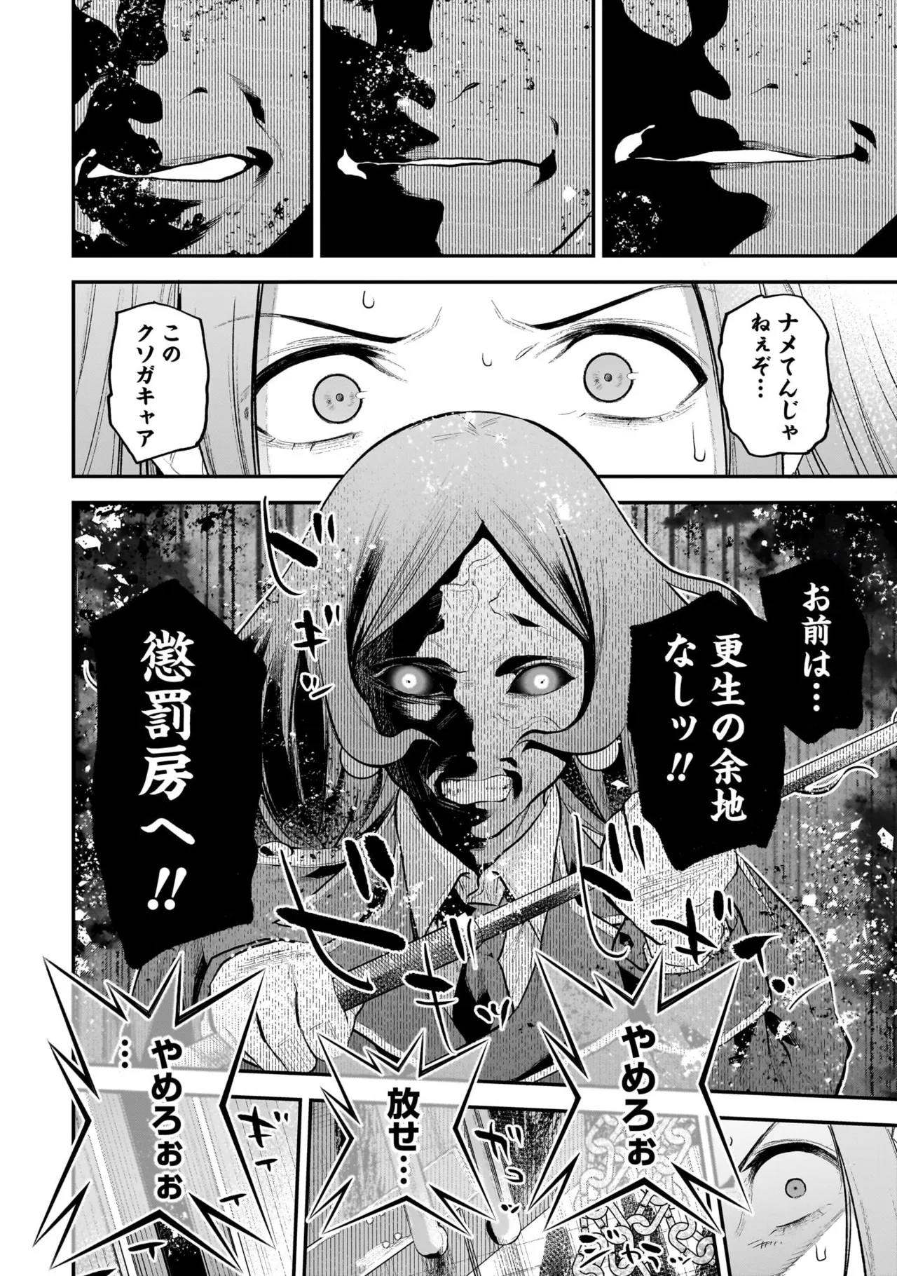 ガールズゾンビパーティー2巻 Page.113