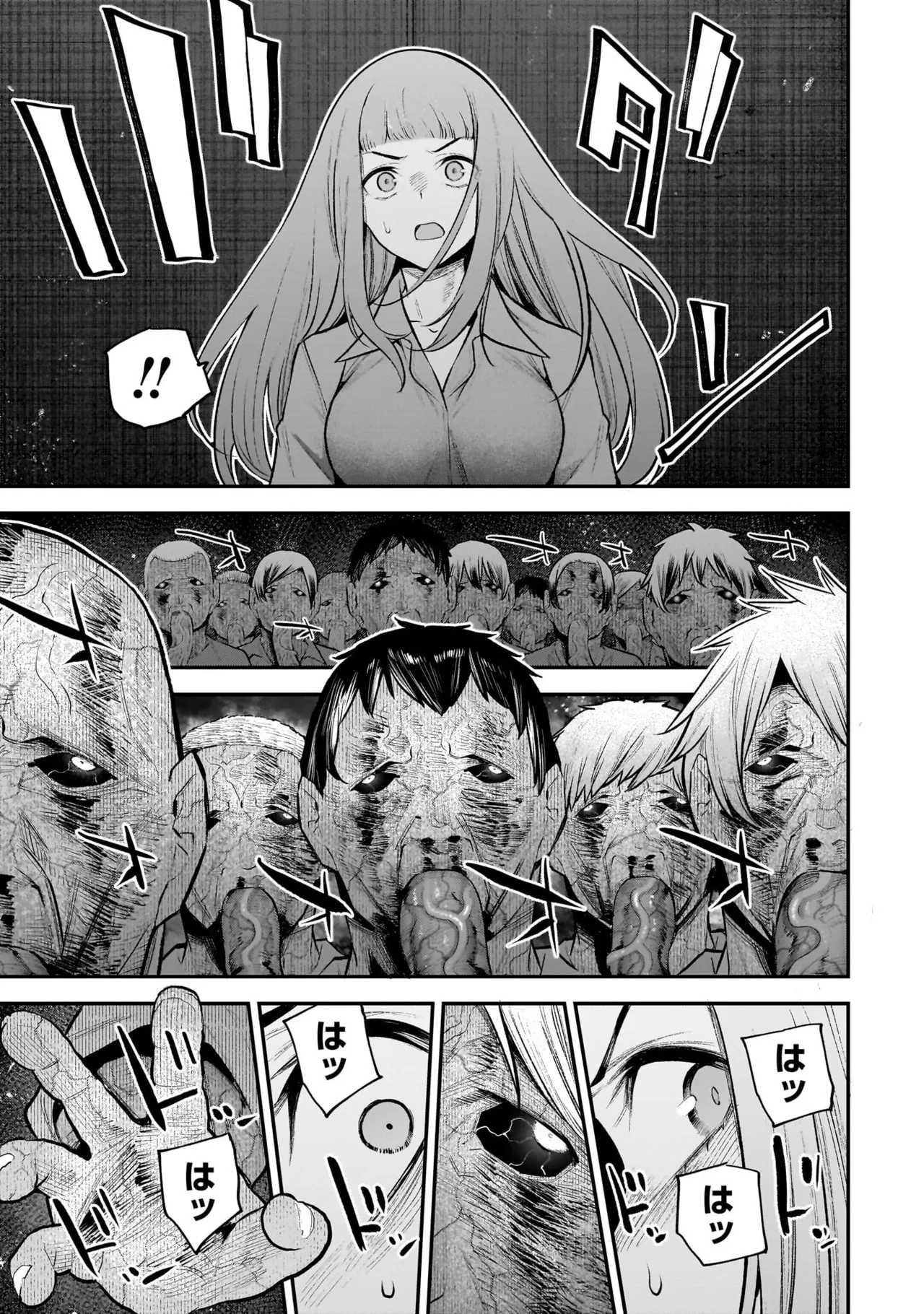 ガールズゾンビパーティー2巻 Page.114
