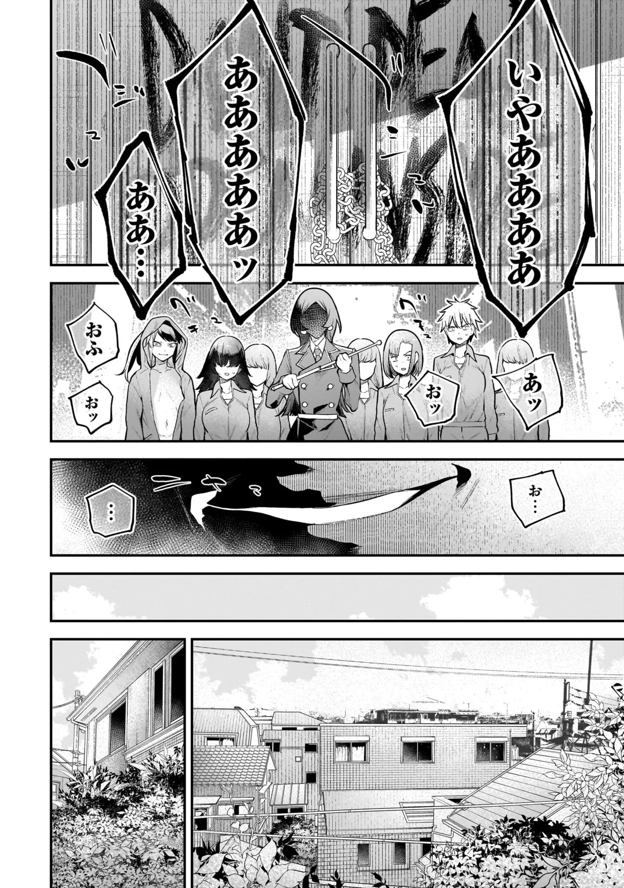 ガールズゾンビパーティー2巻 Page.116