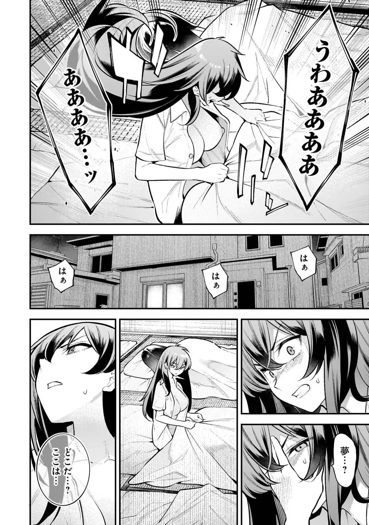 ガールズゾンビパーティー2巻 Page.128