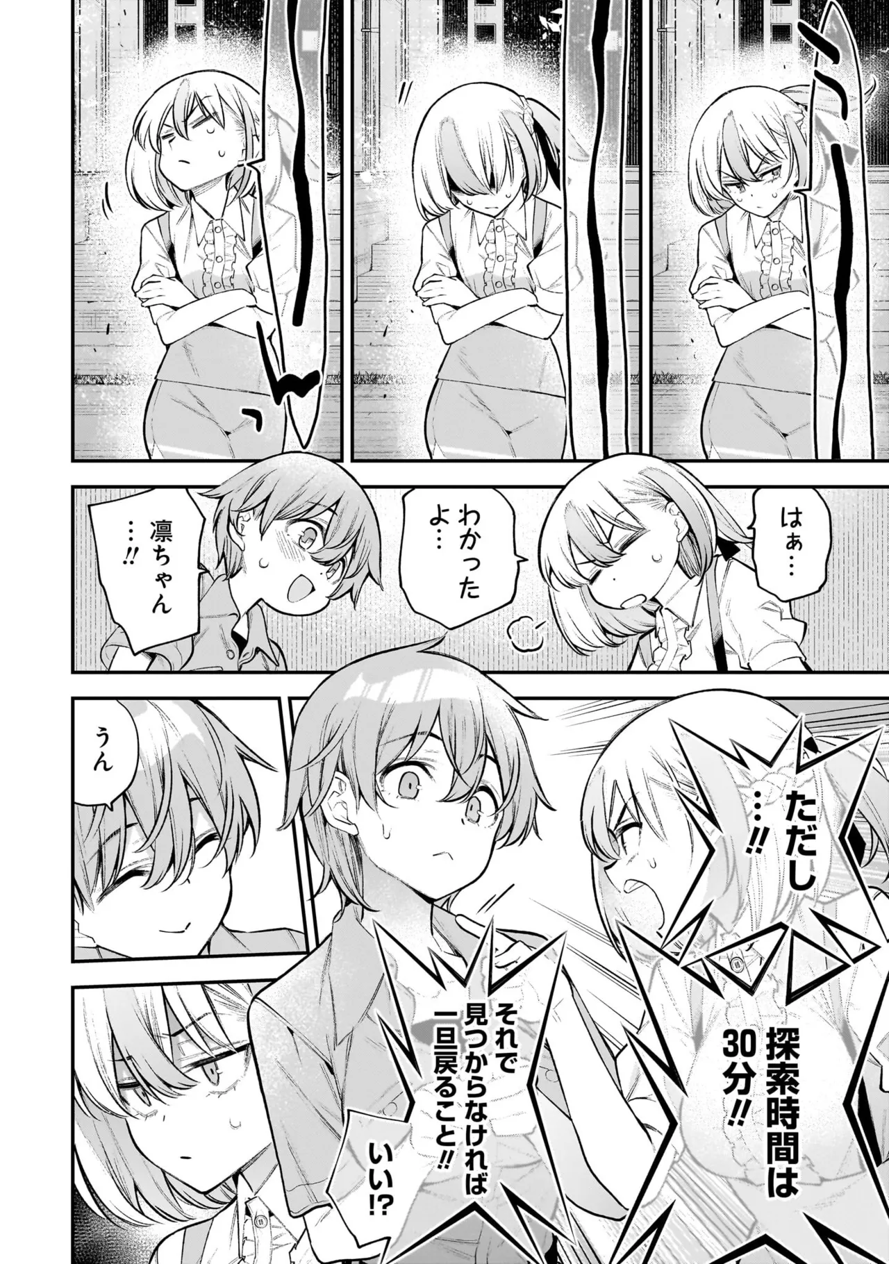 ガールズゾンビパーティー2巻 Page.140
