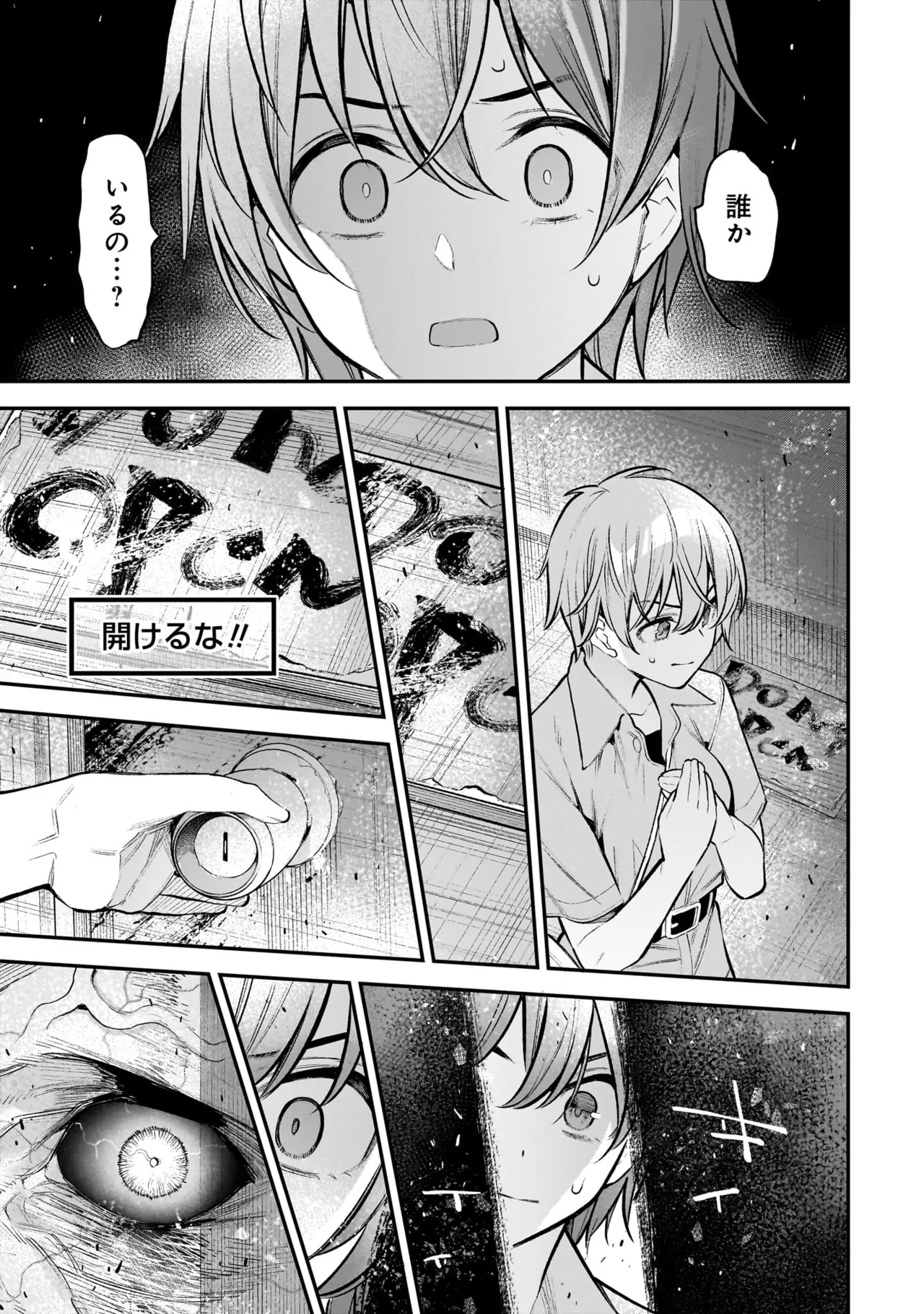ガールズゾンビパーティー2巻 Page.145