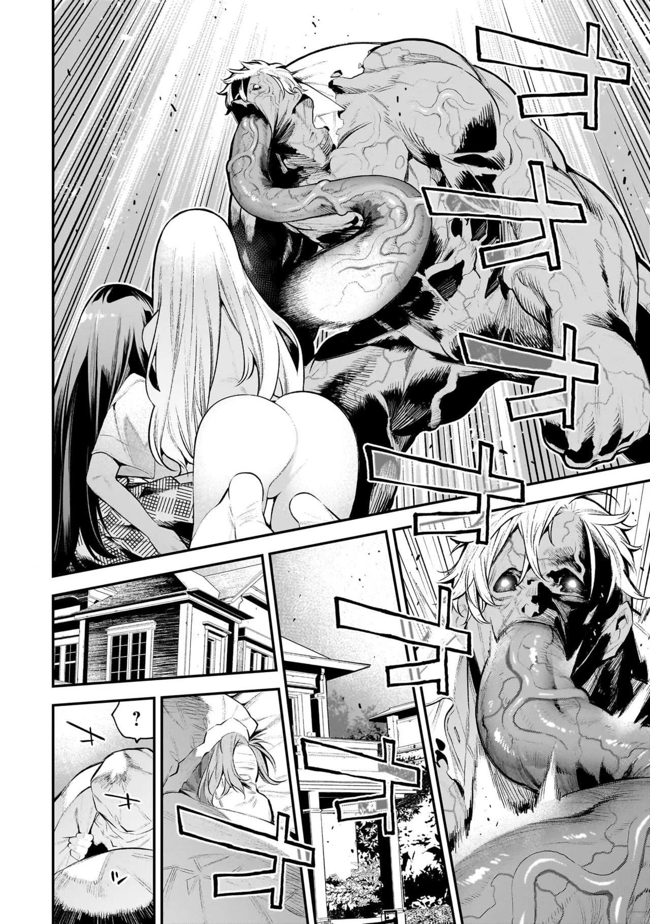ガールズゾンビパーティー2巻 Page.15