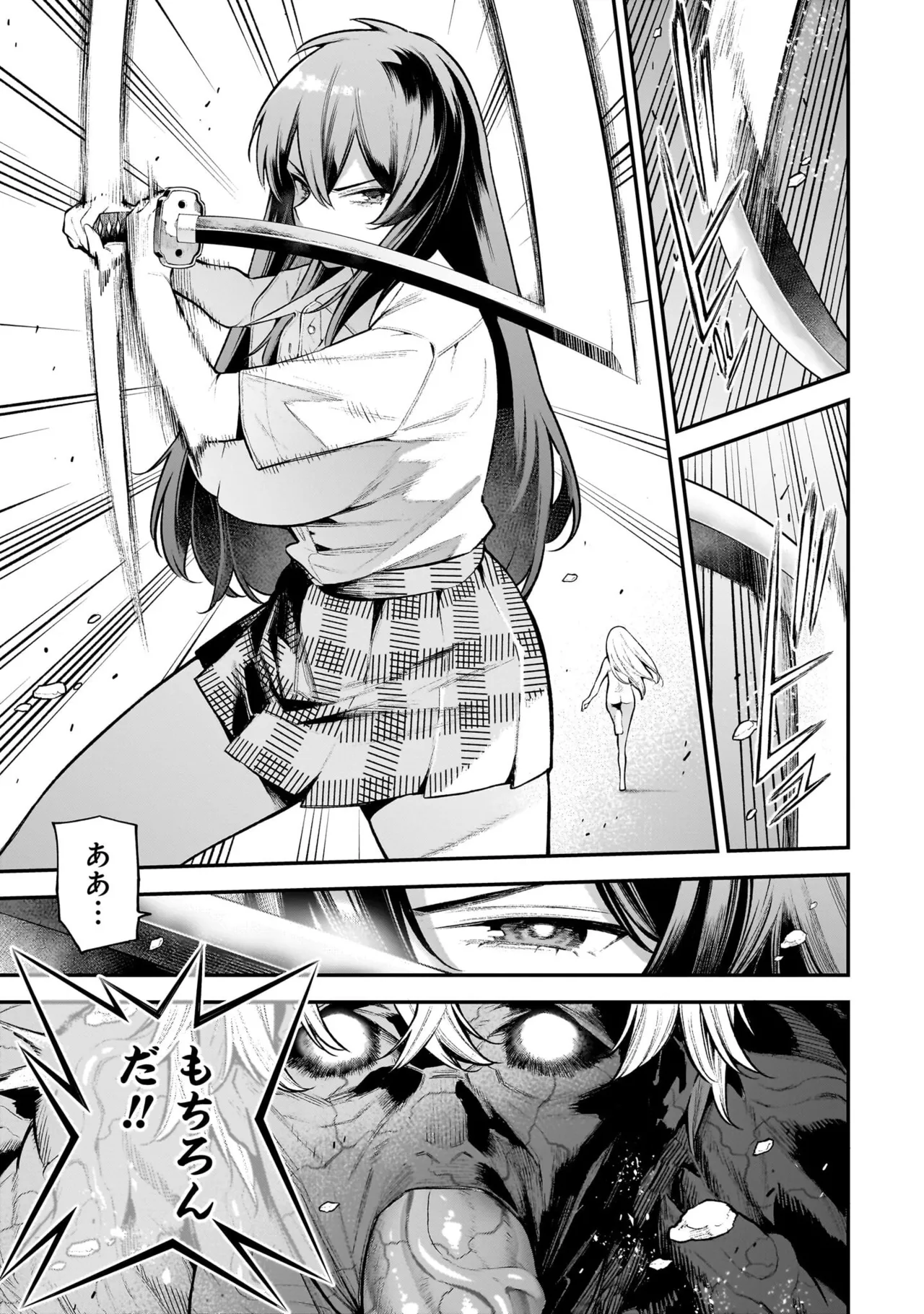 ガールズゾンビパーティー2巻 Page.20
