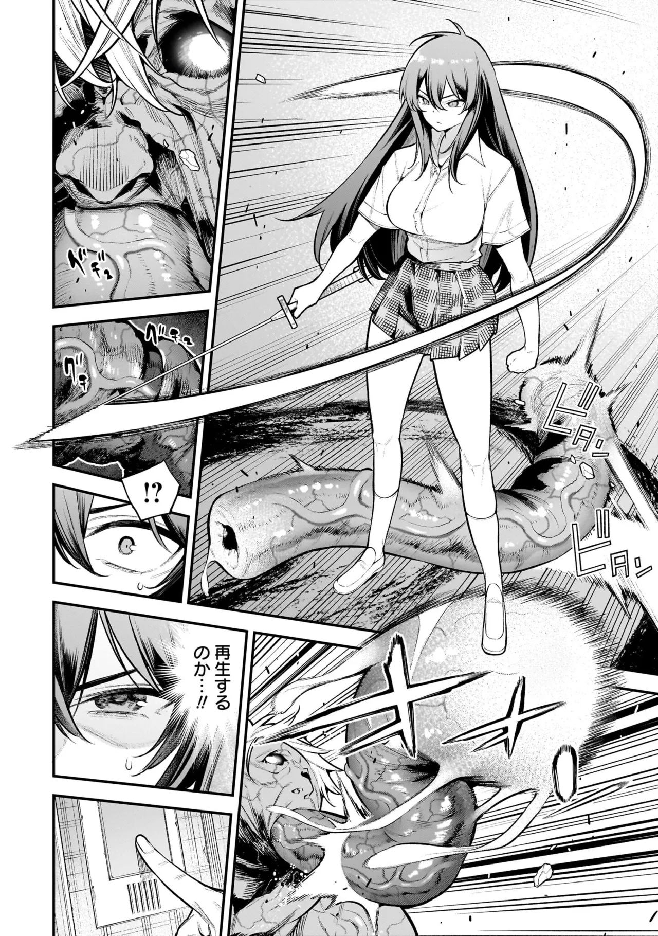 ガールズゾンビパーティー2巻 Page.35