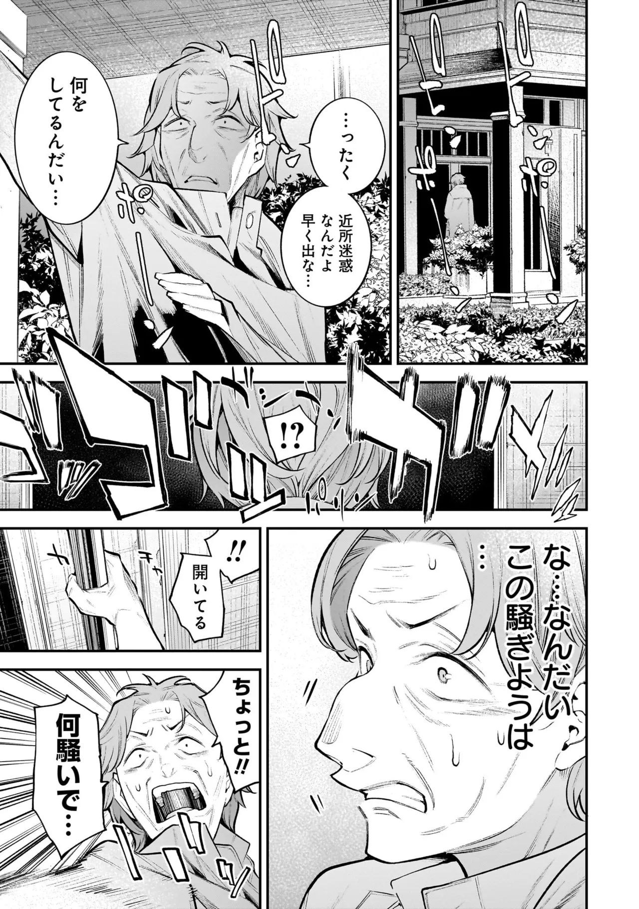 ガールズゾンビパーティー2巻 Page.36