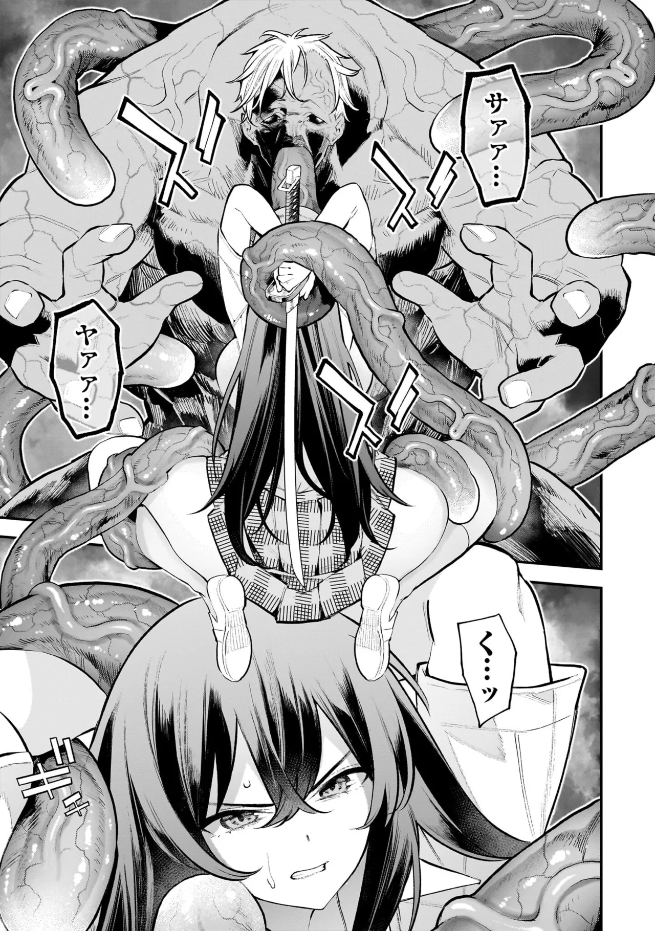 ガールズゾンビパーティー2巻 Page.42