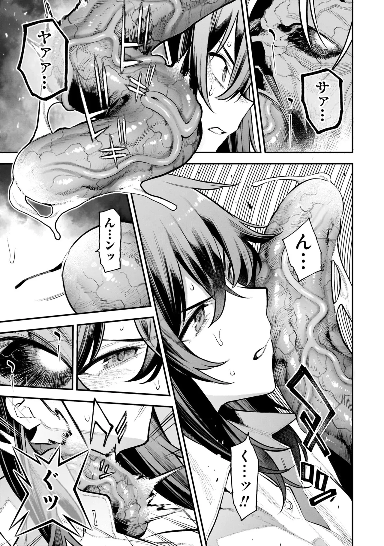 ガールズゾンビパーティー2巻 Page.46