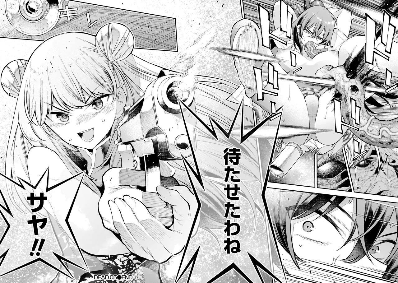 ガールズゾンビパーティー2巻 Page.59