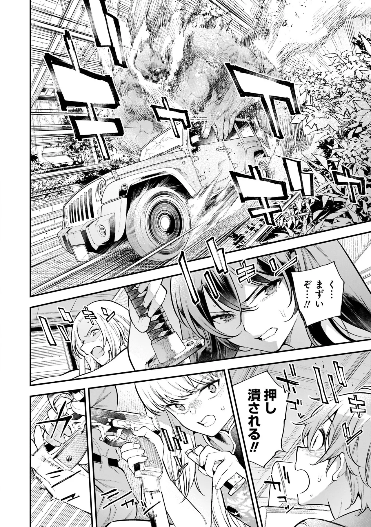ガールズゾンビパーティー2巻 Page.83