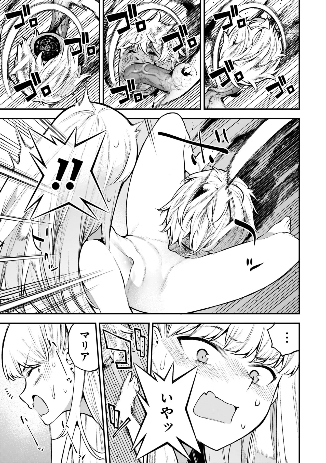 ガールズゾンビパーティー2巻 Page.9