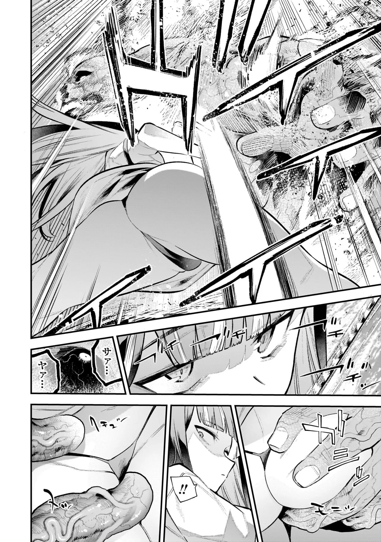 ガールズゾンビパーティー2巻 Page.90