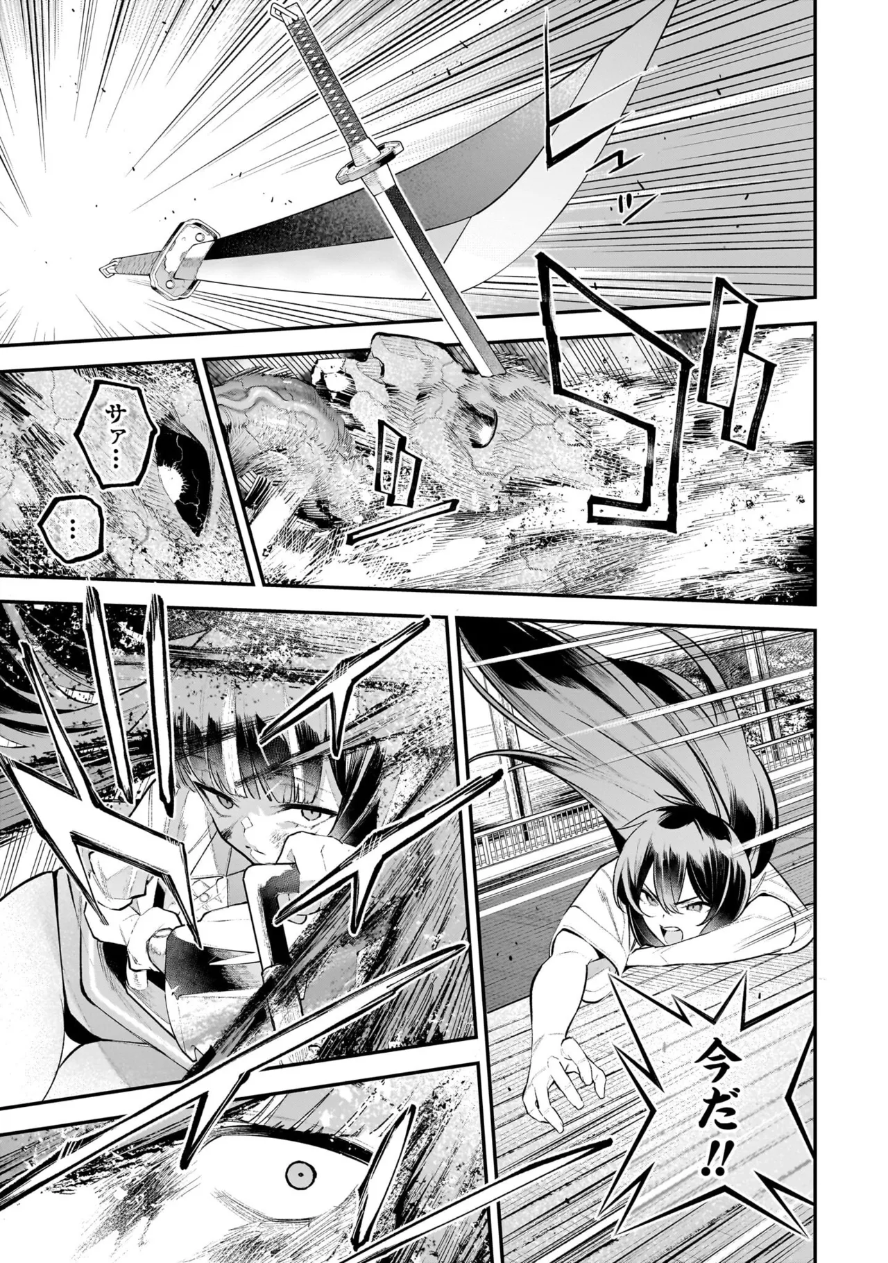 ガールズゾンビパーティー2巻 Page.93