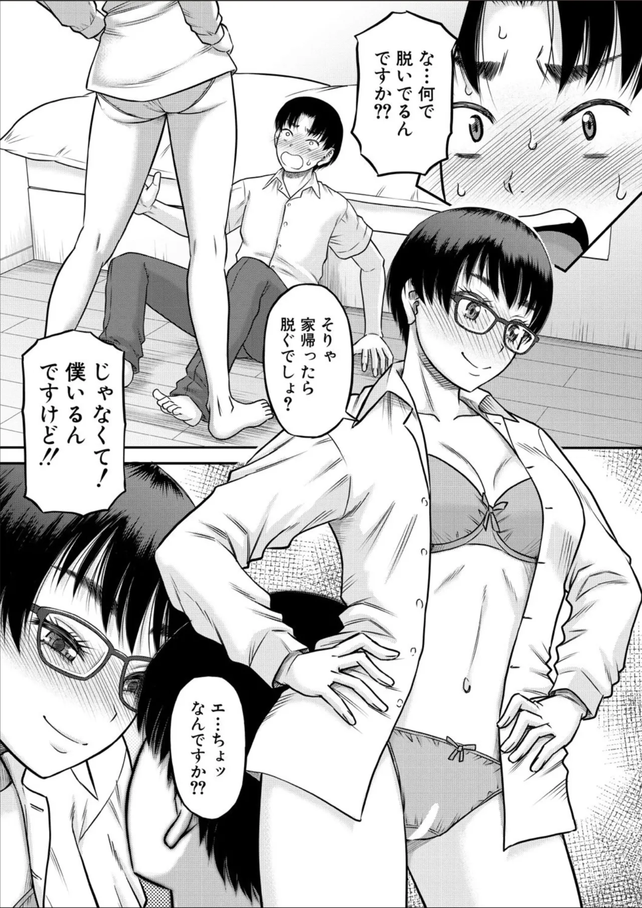 コミックミルフ 2025年02月号 Vol.82 Page.163