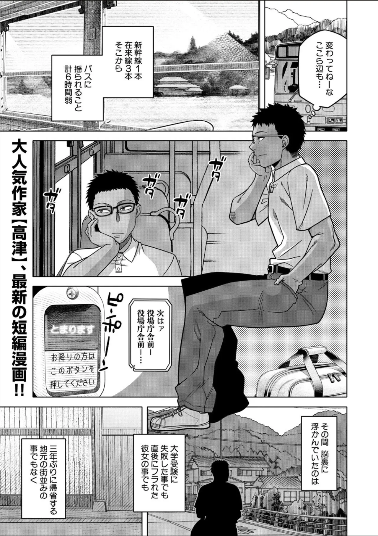 コミックミルフ 2025年02月号 Vol.82 Page.3