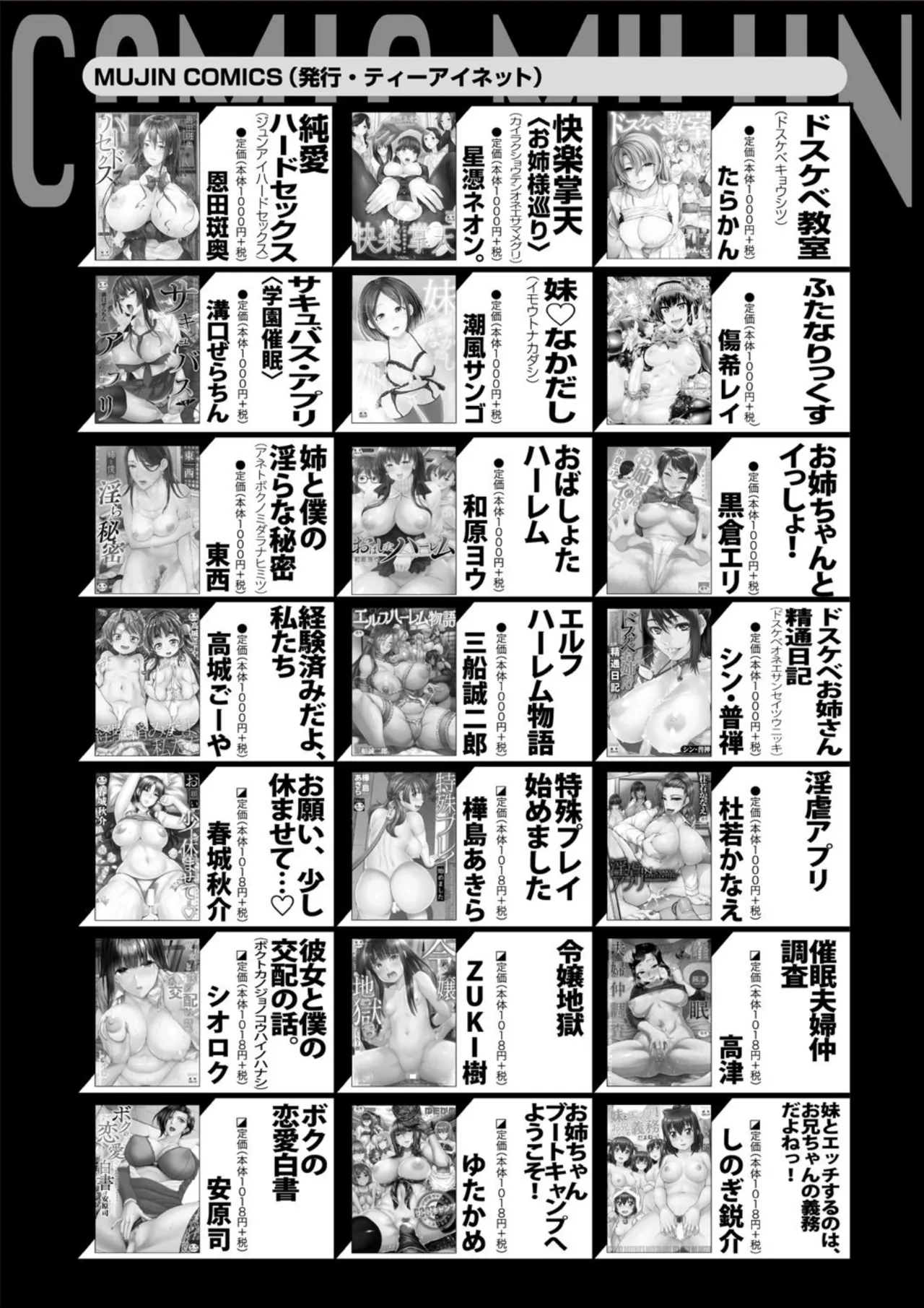 コミックミルフ 2025年02月号 Vol.82 Page.320